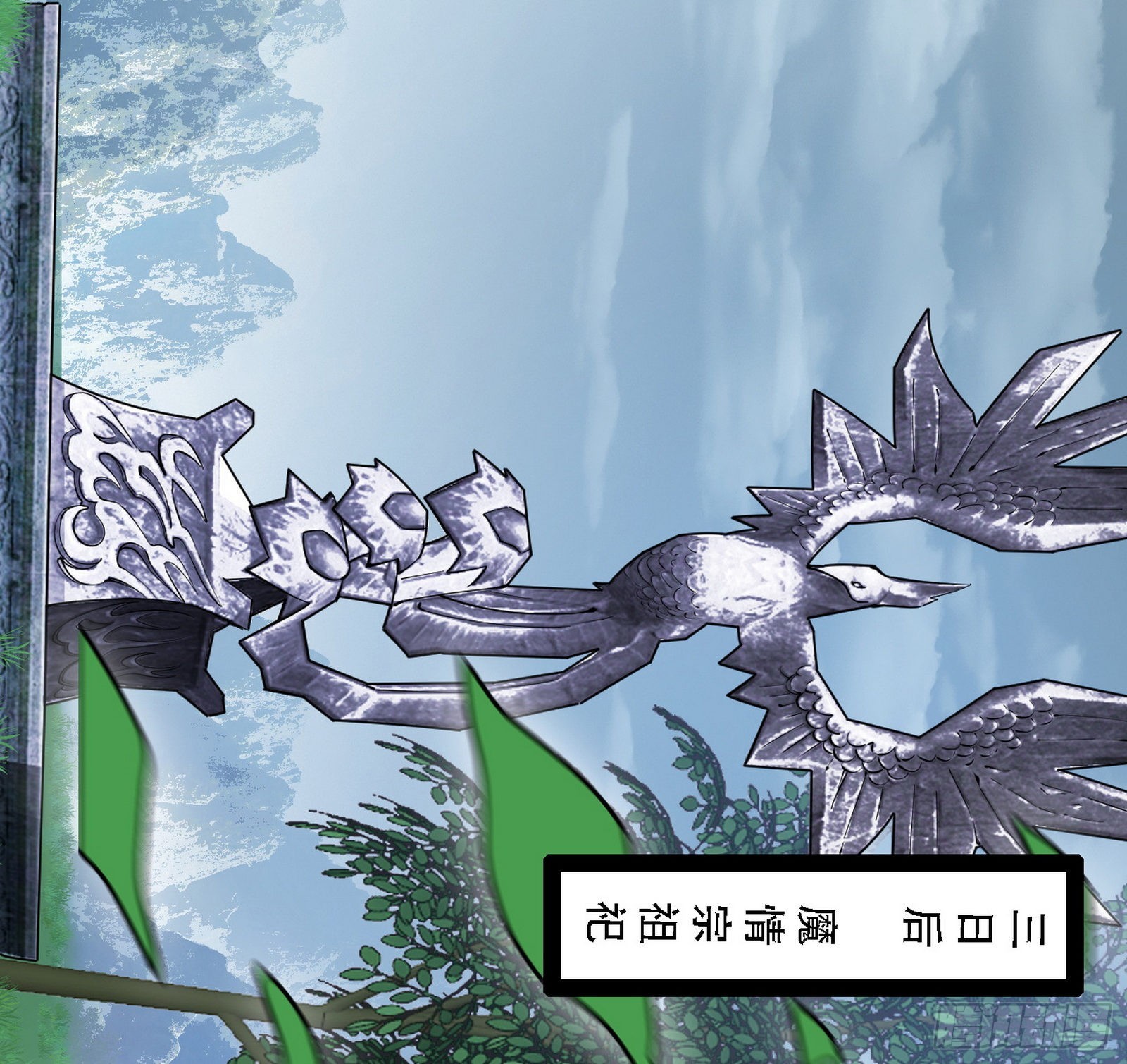 整装待发70