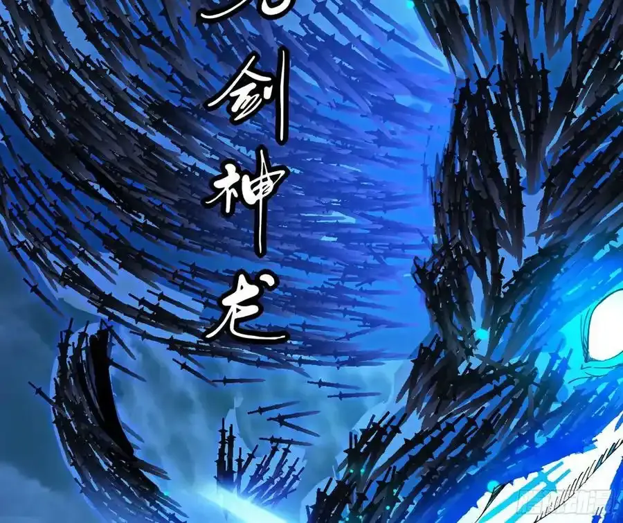 桃都世界与出关第一剑167