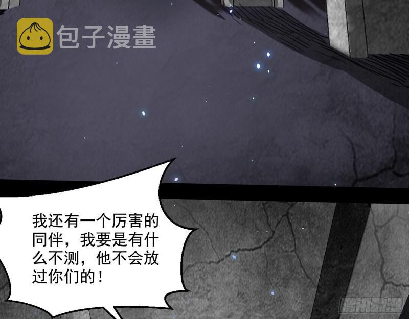动我的人？灭！95