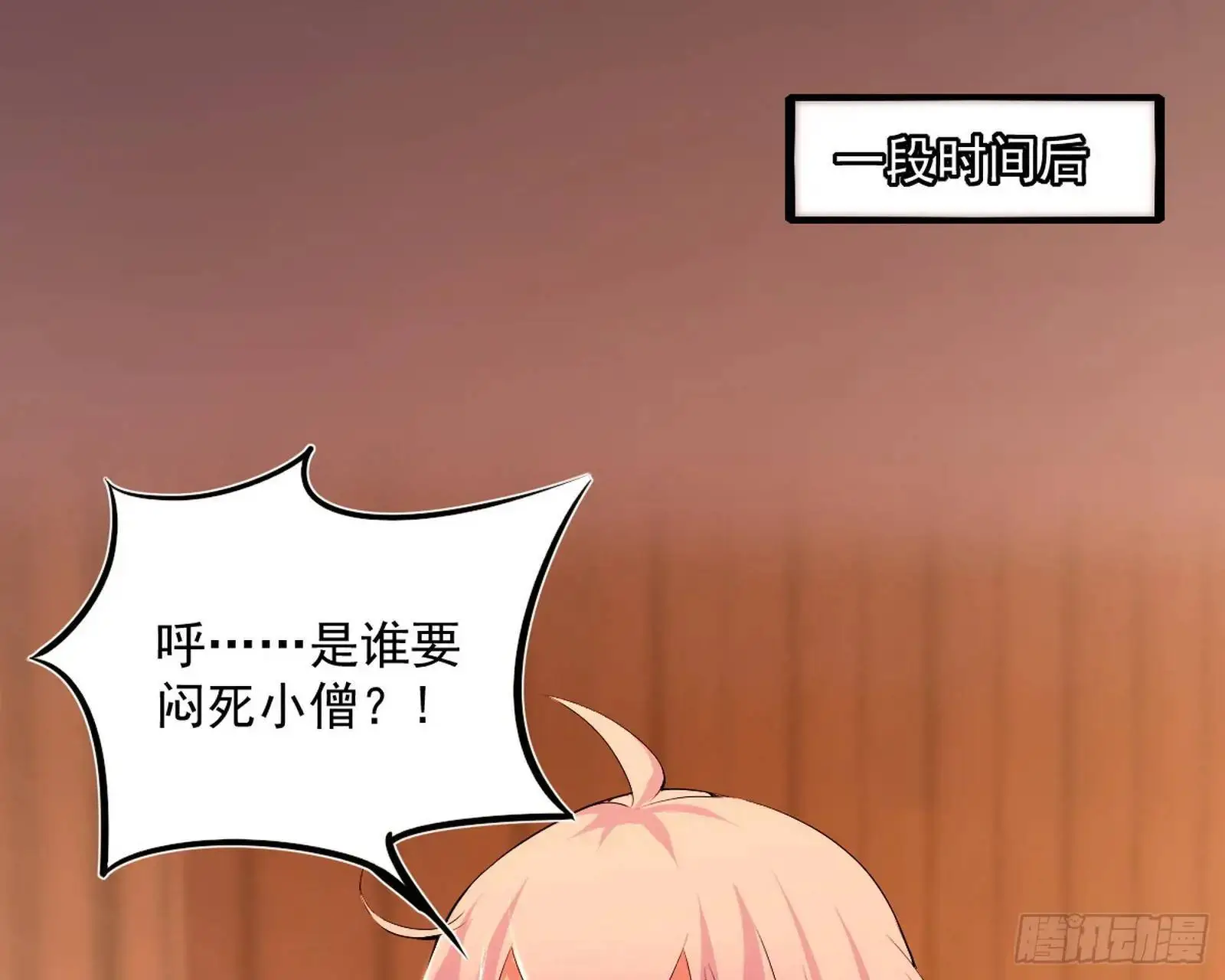 来自《召神遣将秘典》的秘辛77