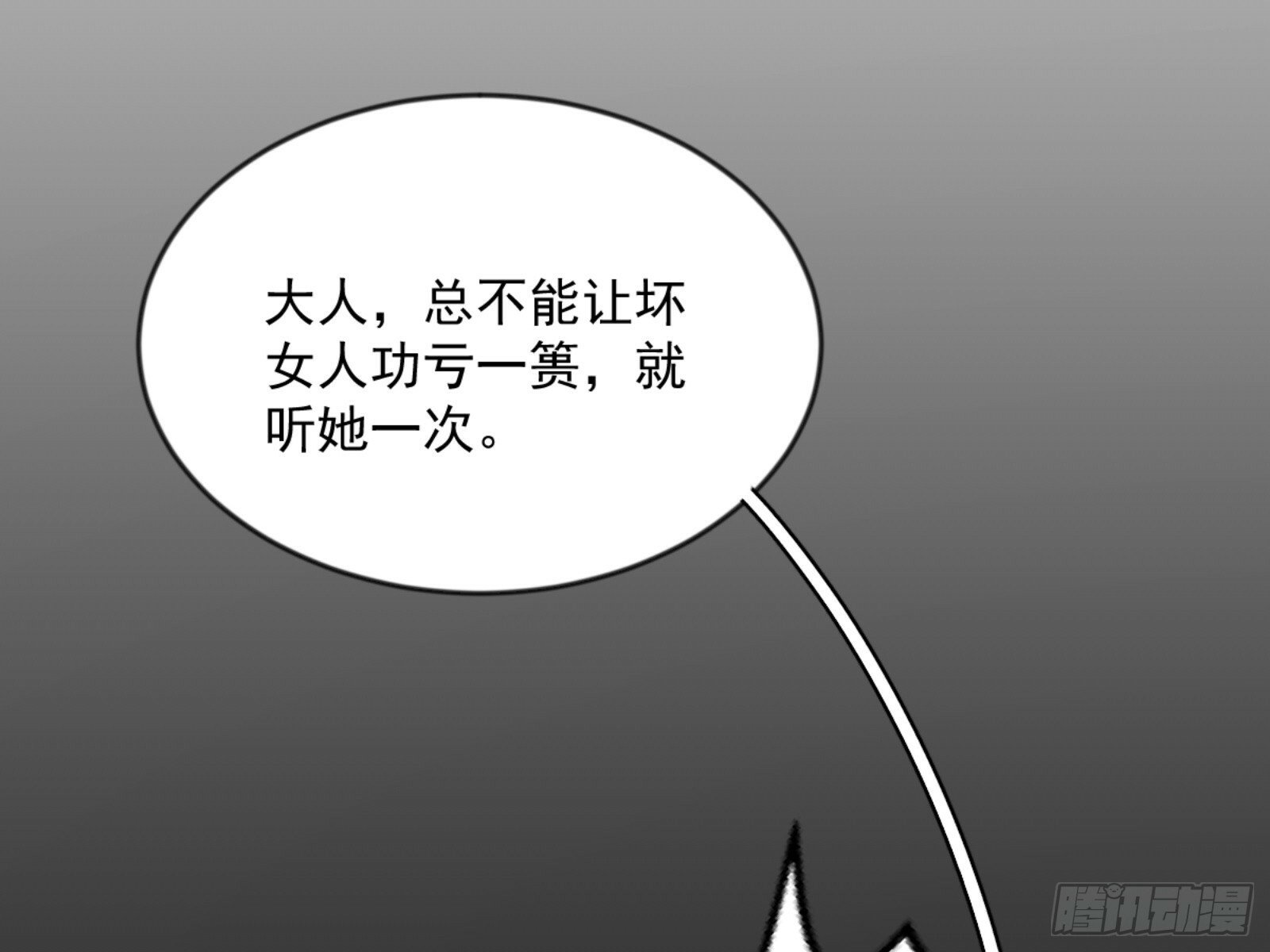 颜如玉的通灵人资质9