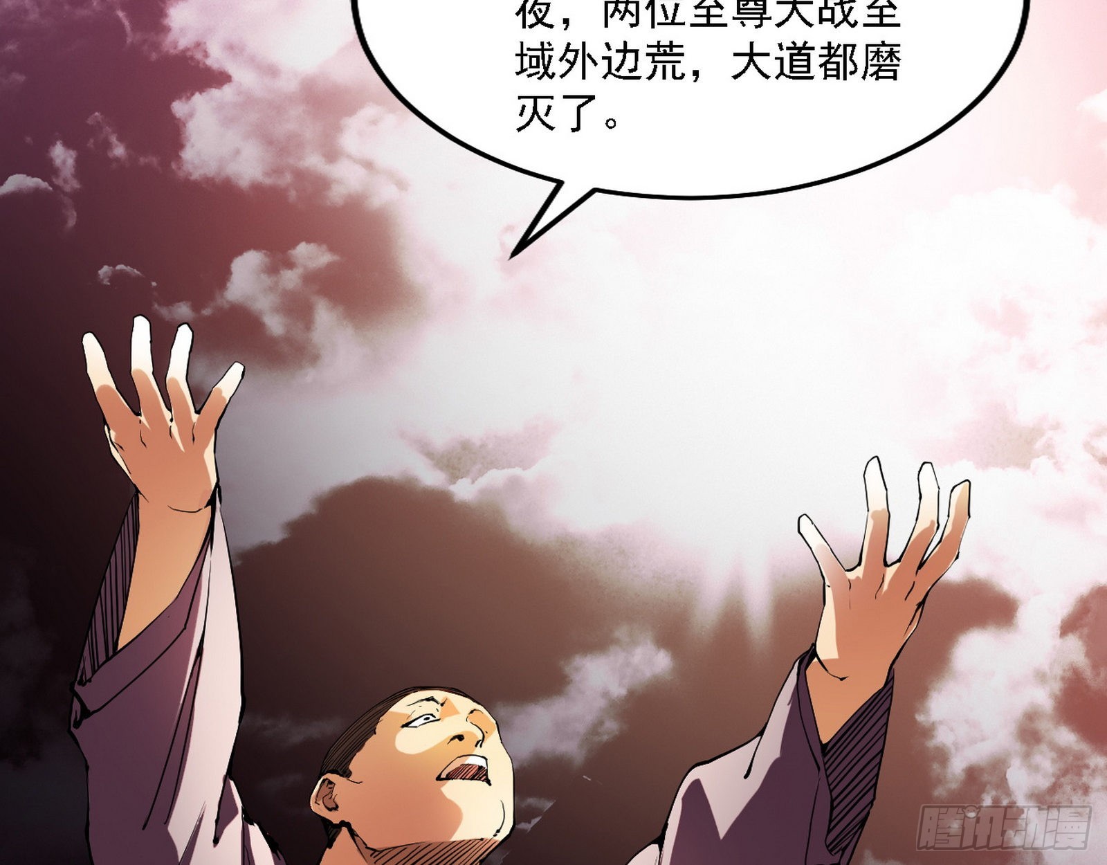 魔罗老祖传天下98