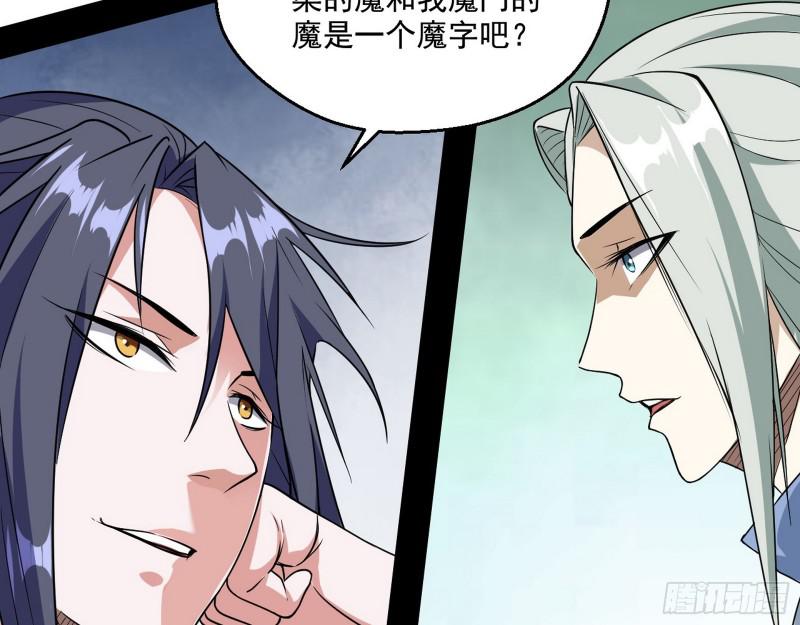 魔情宗的尊严57