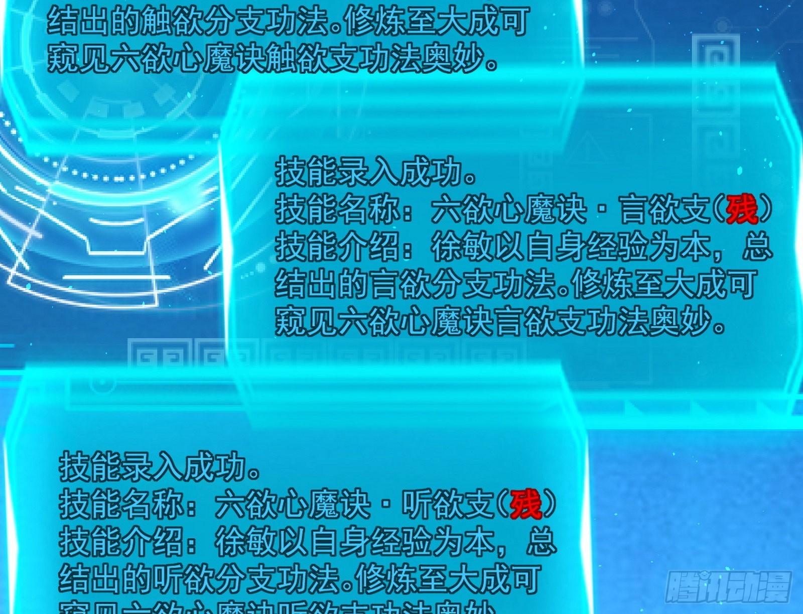 魔罗真功和先天三重73