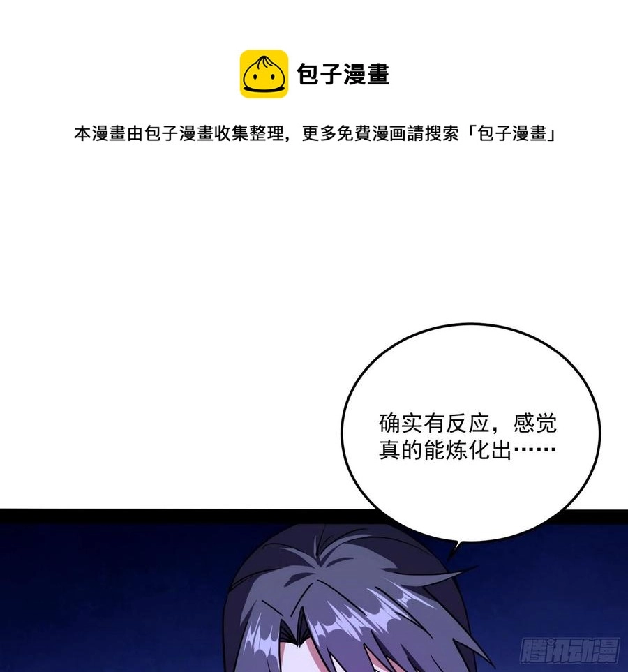 来自邪神的红粉之气33
