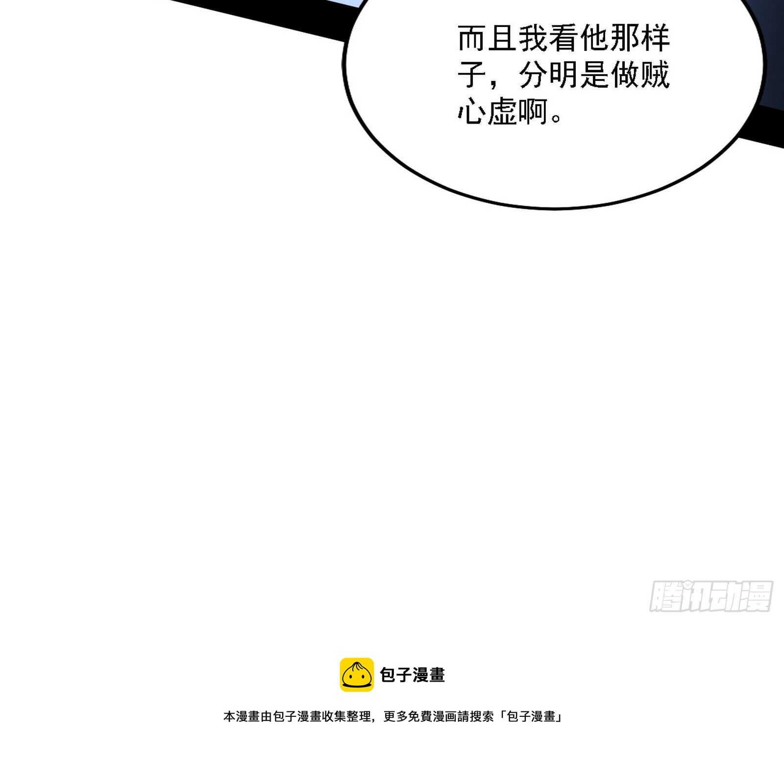 碰瓷与心魔宗内乱60