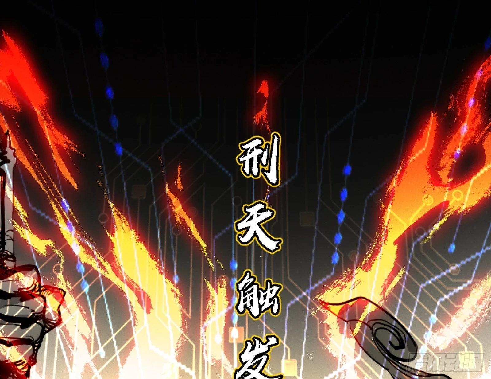刑天153