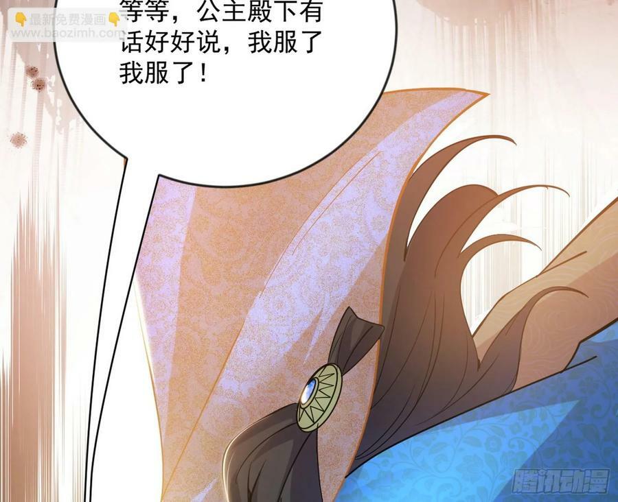 欺男霸女西岚薇63