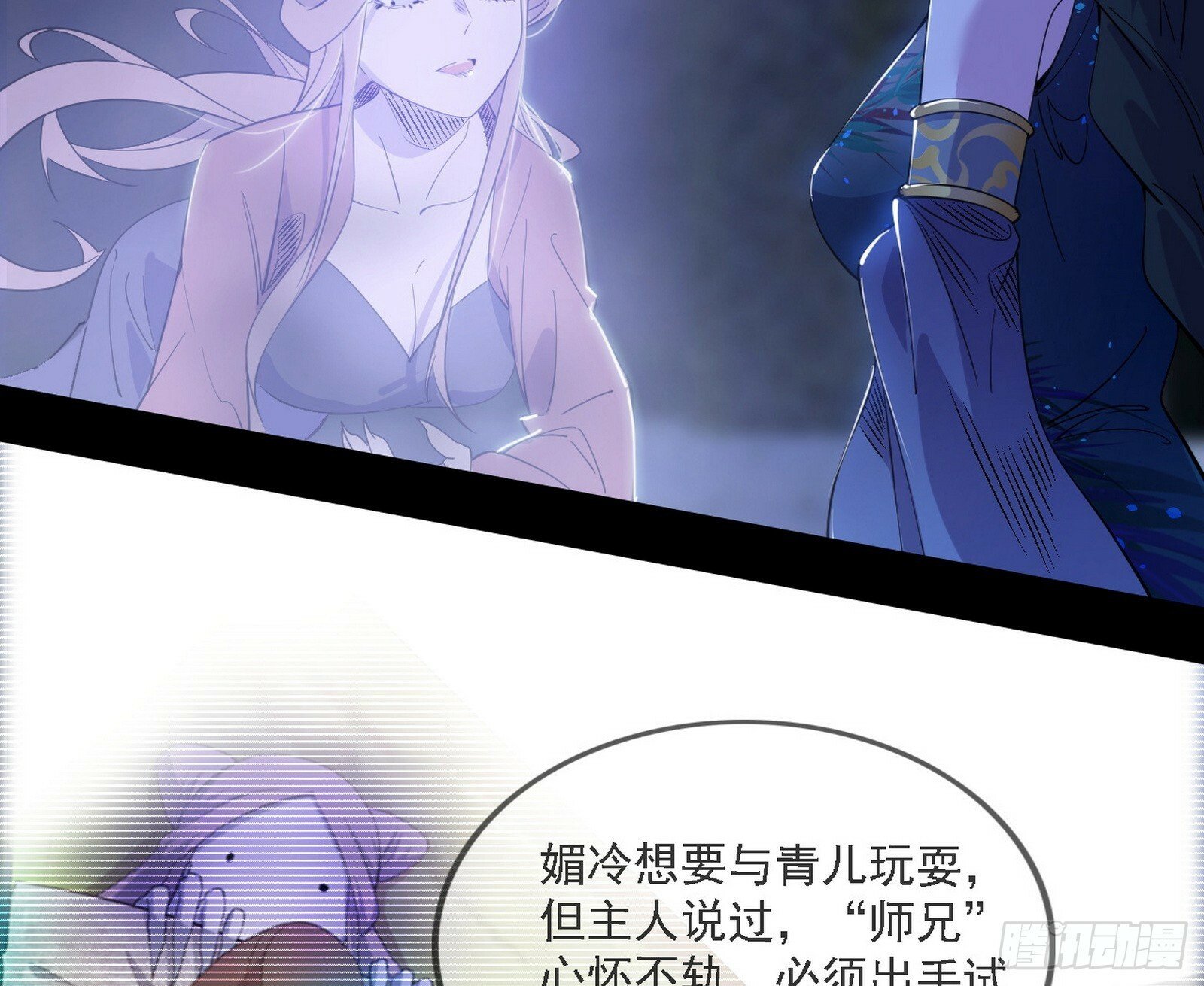 媚冷之殇40