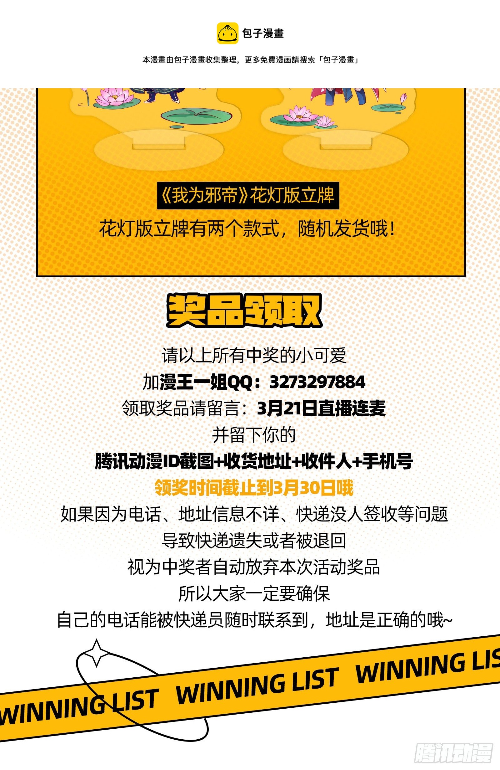 打包带走180