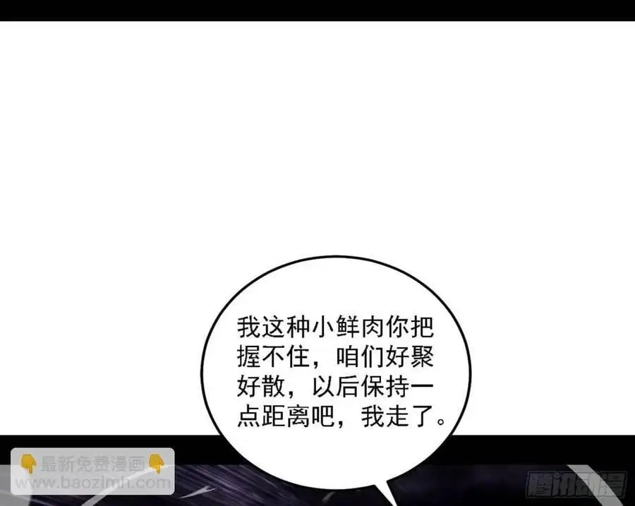 天魔道典入门与现世报5