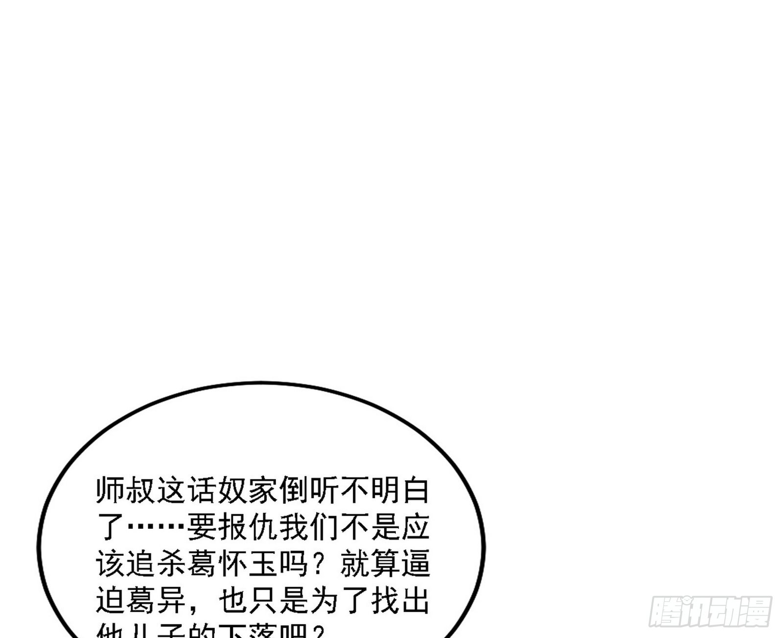 崇灵之道26
