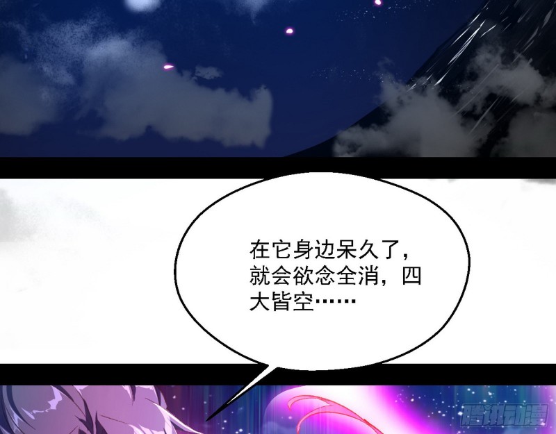 花间剑指LV5：剑生元灵84