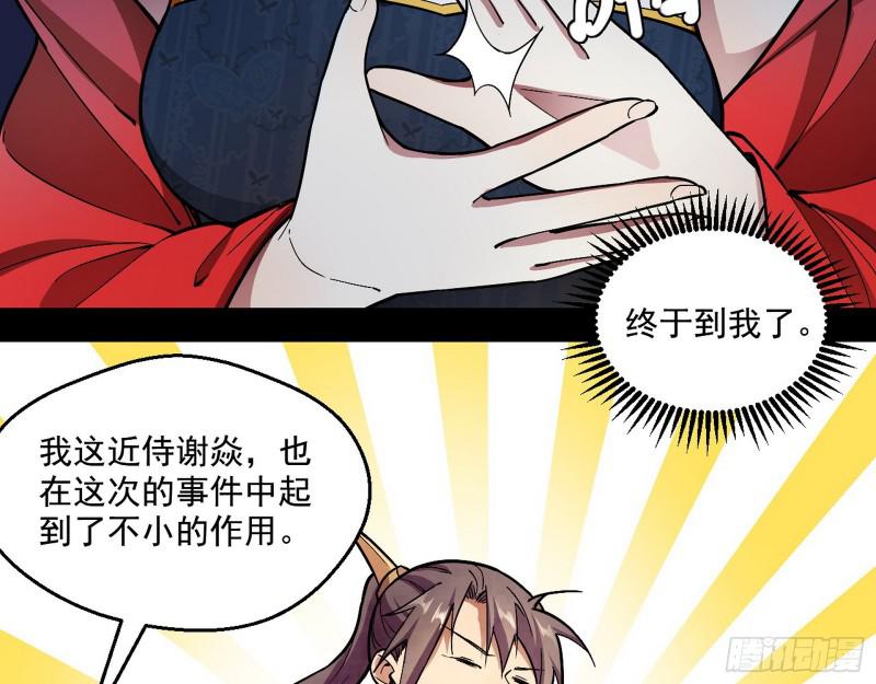 论功行赏99