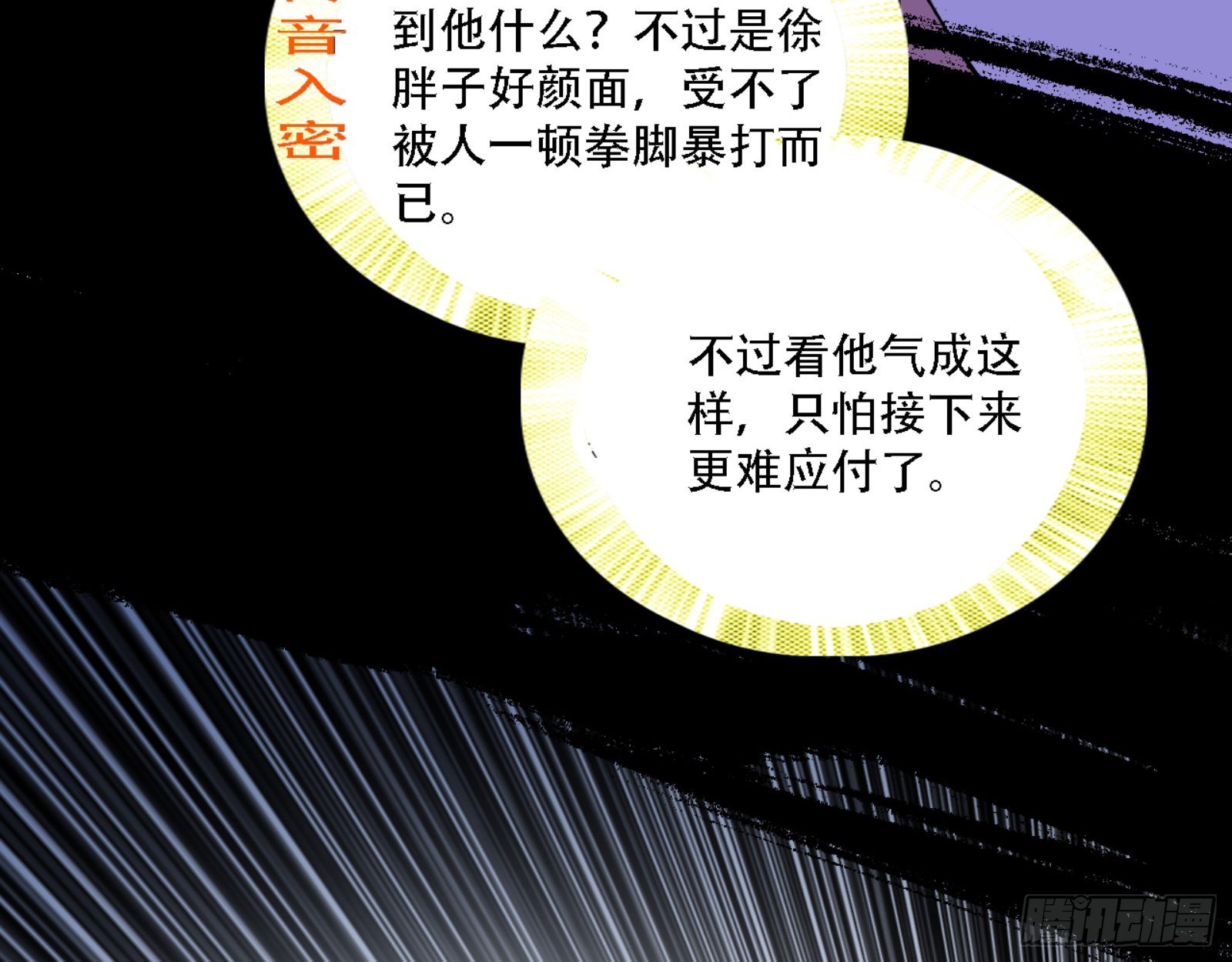 打不过79