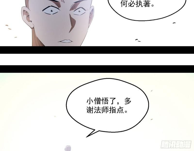 大乘佛法70