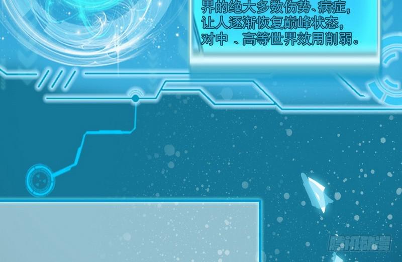 猎杀位面之子11