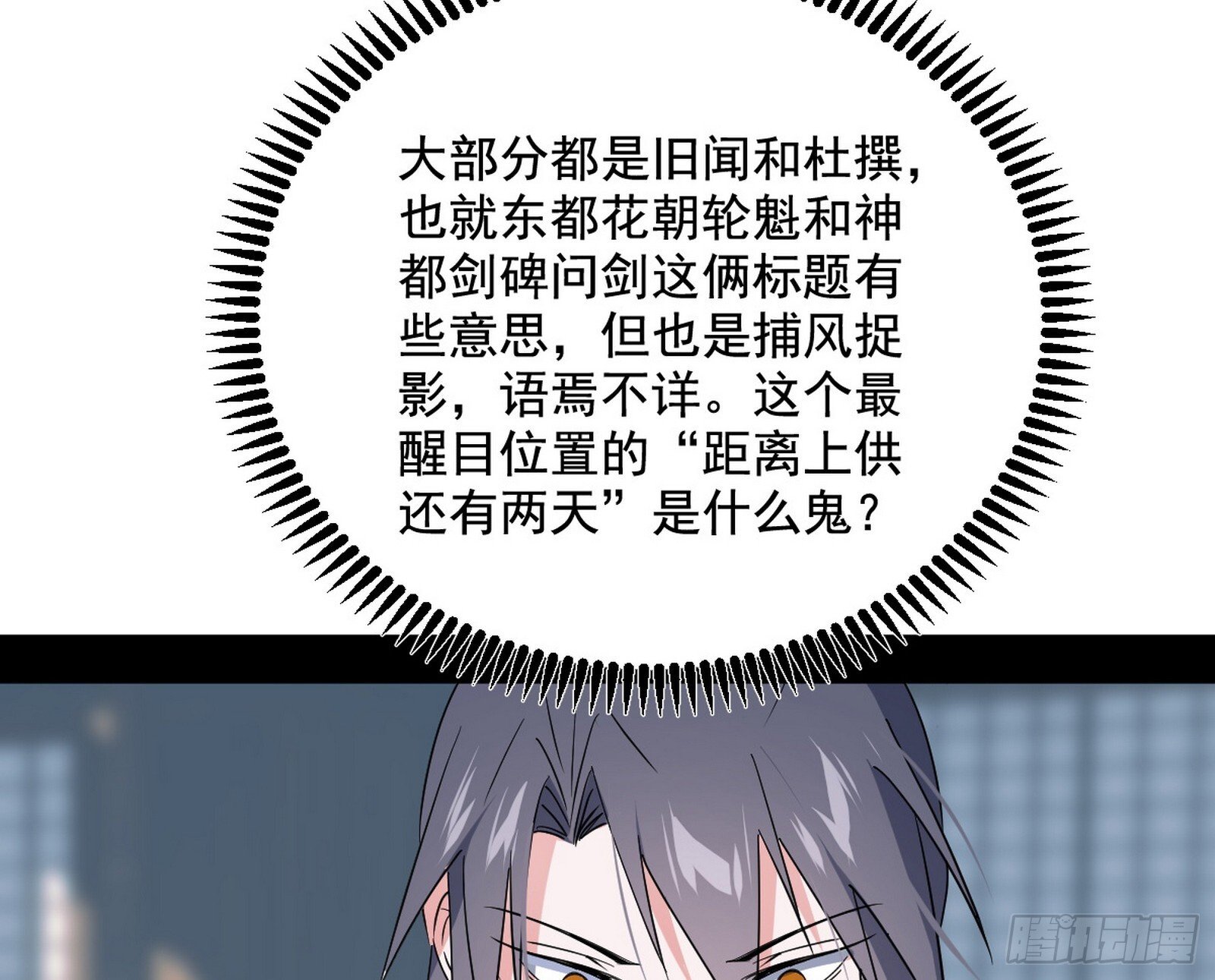 我的怨种妹妹30