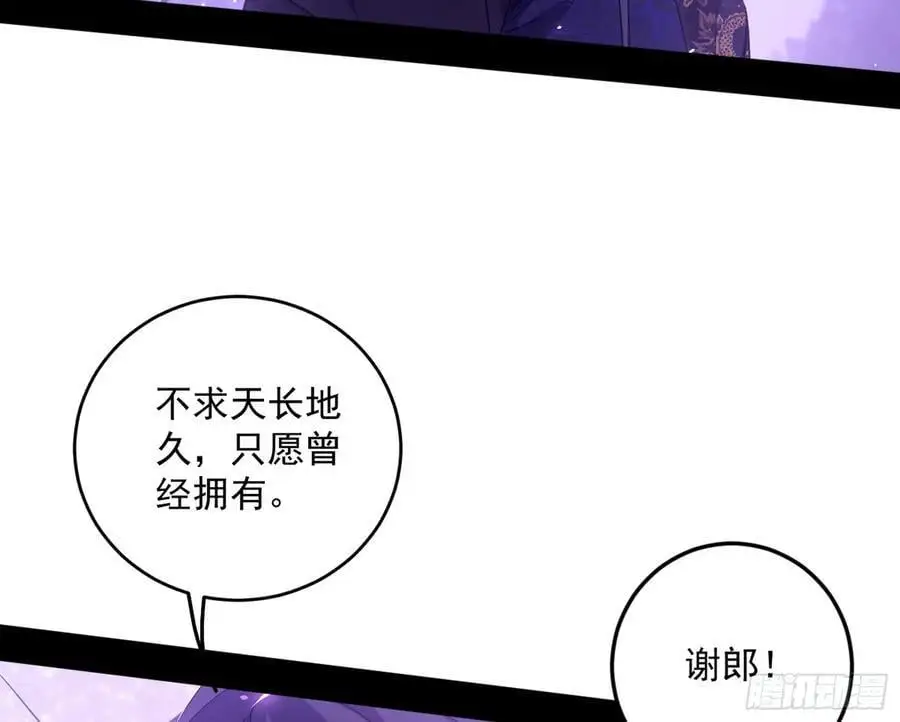 兰因絮果，女萝心经，谢焱的反击114