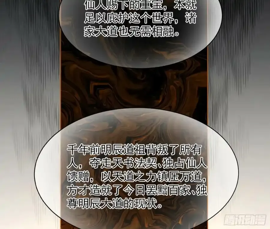 桃都世界与出关第一剑34