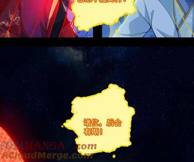 第467话 谢焱之怒96