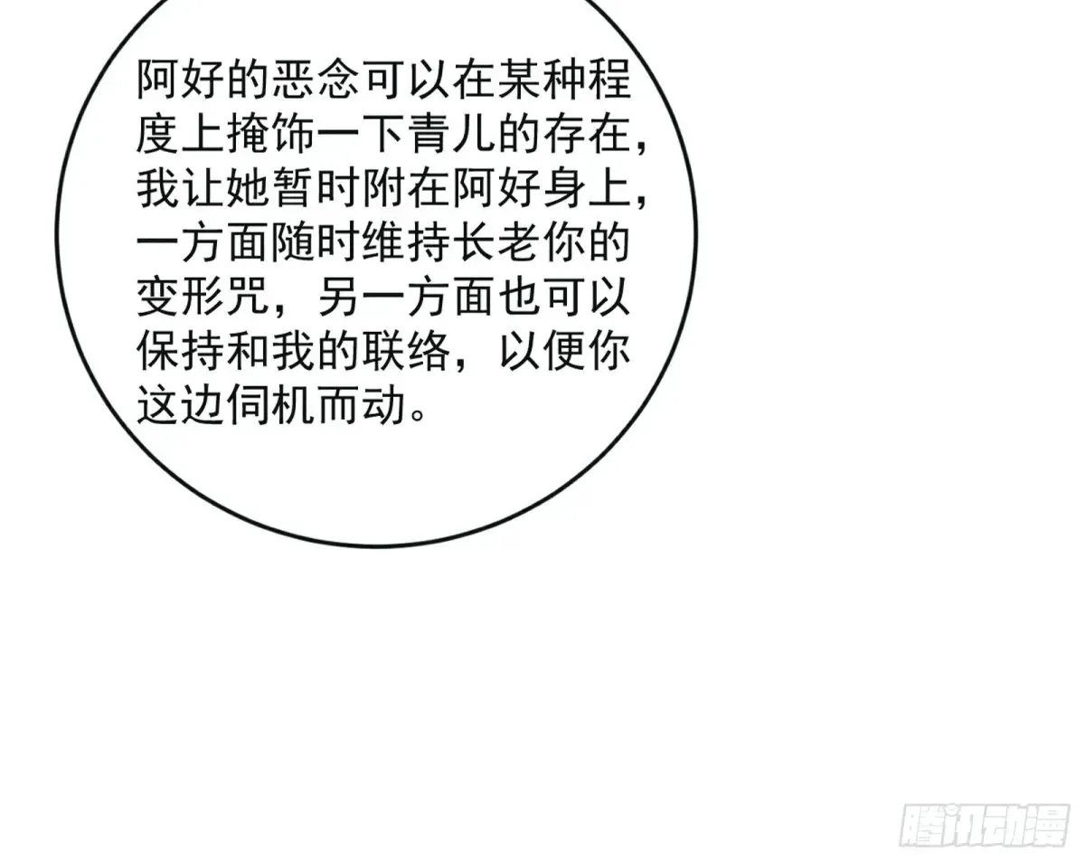 兴风作浪的福音使82