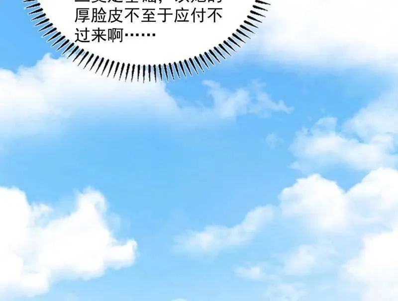 第458话 我敢发心魔大誓，你敢吗？！175