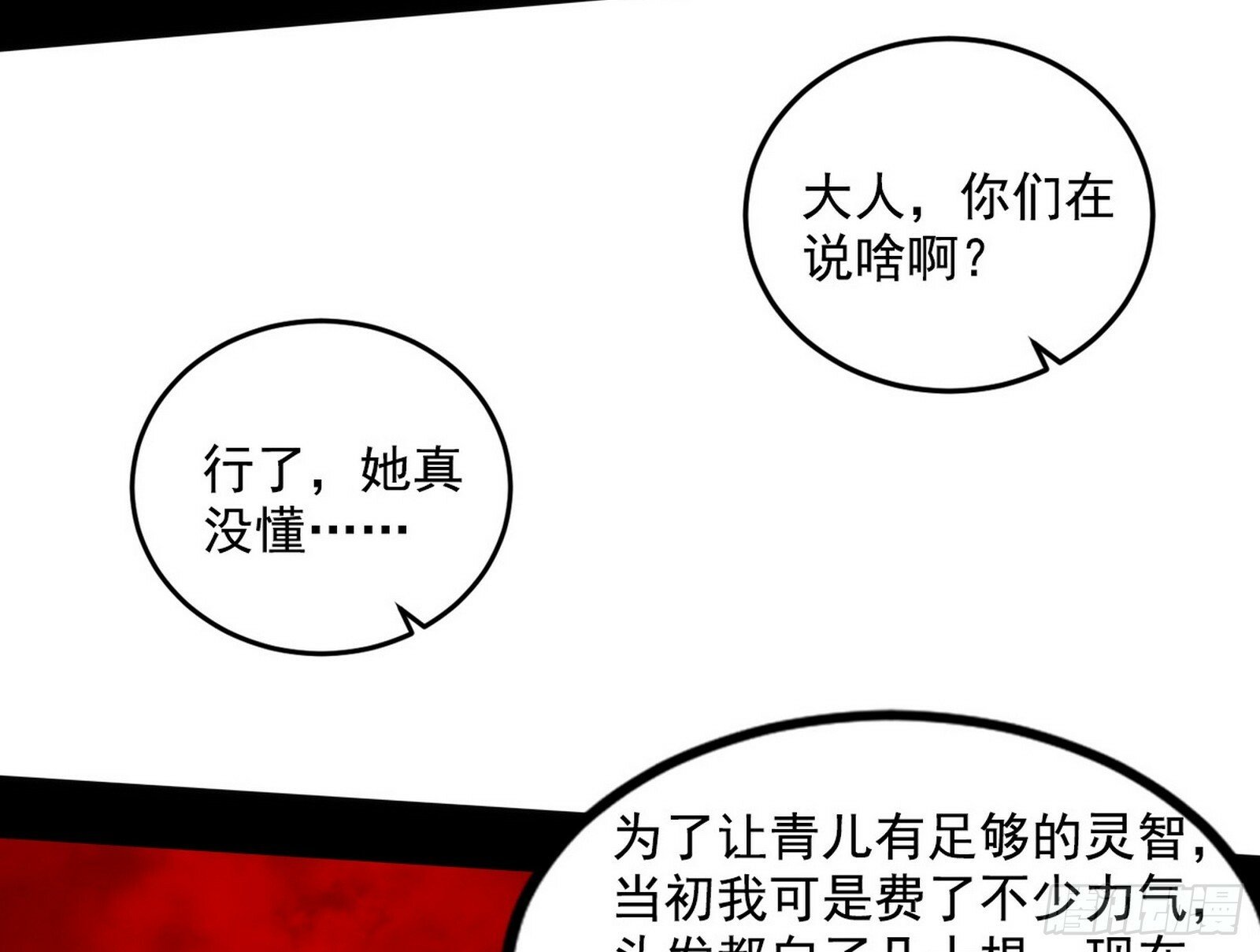 媚冷和耳廓狐89