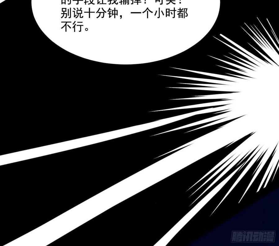 不还手也能五分钟解决战斗110