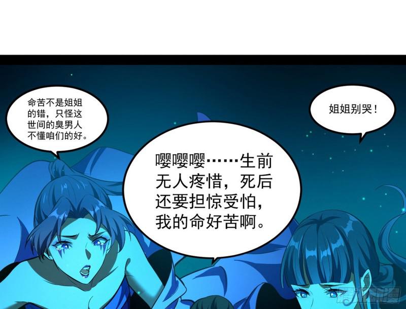 女鬼，速来助我修行！5