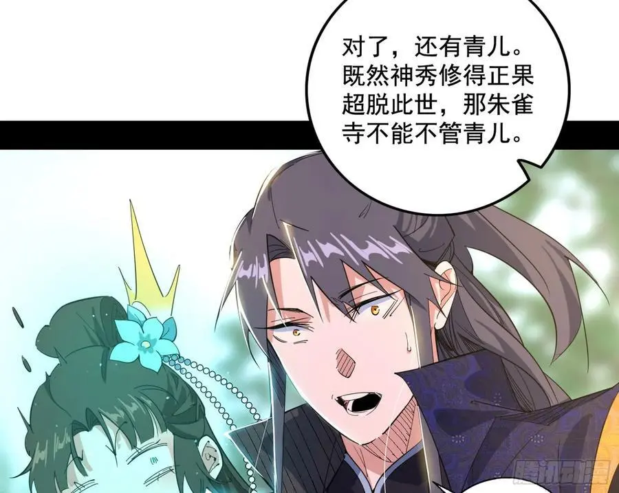 神秀最后的行踪99
