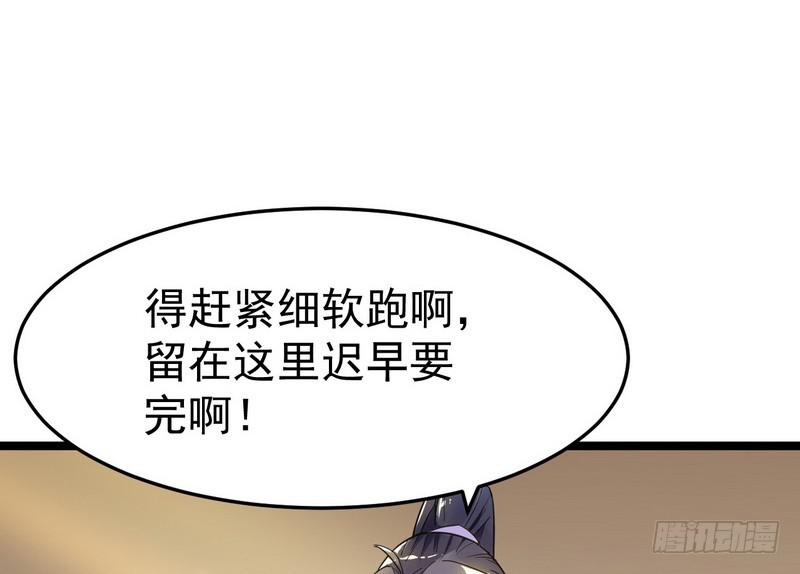 穿越了，掉进妖女窝131