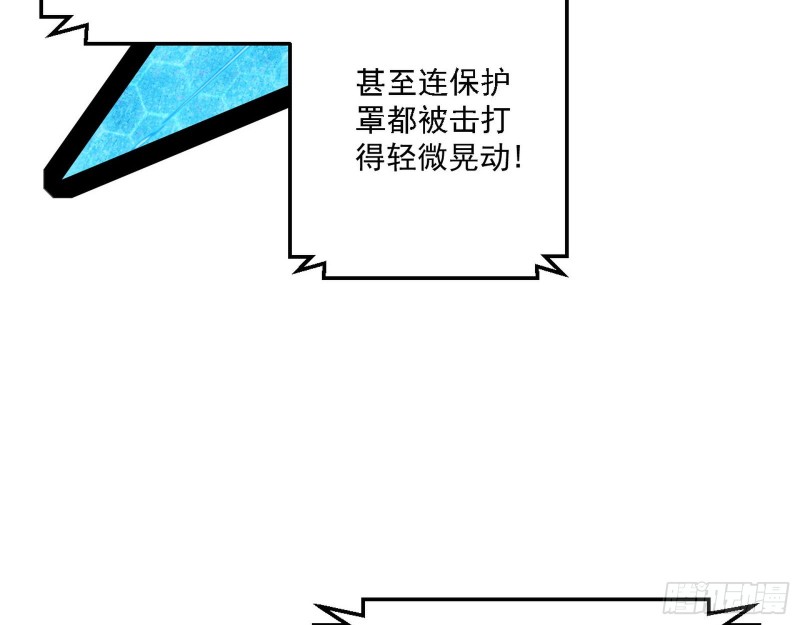 最强之盾57