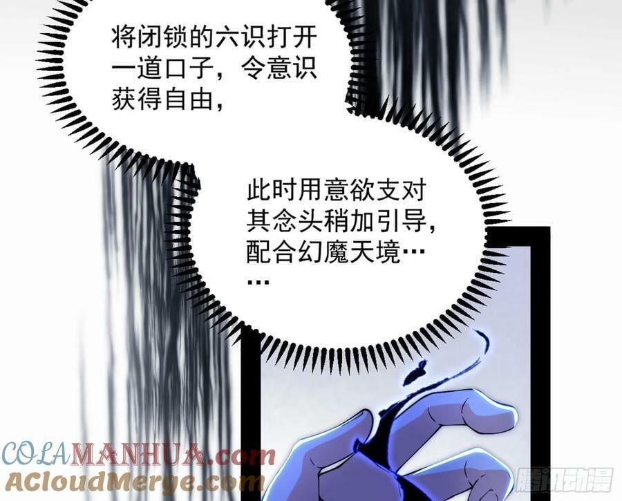 无解的心魔大誓44