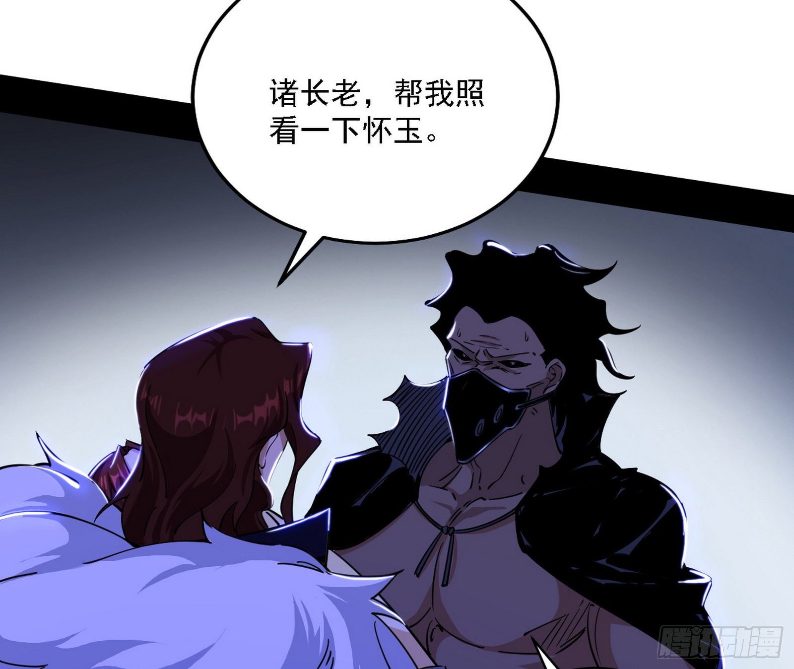 碰瓷与心魔宗内乱115