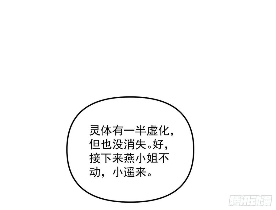 上官姐妹的守护灵118