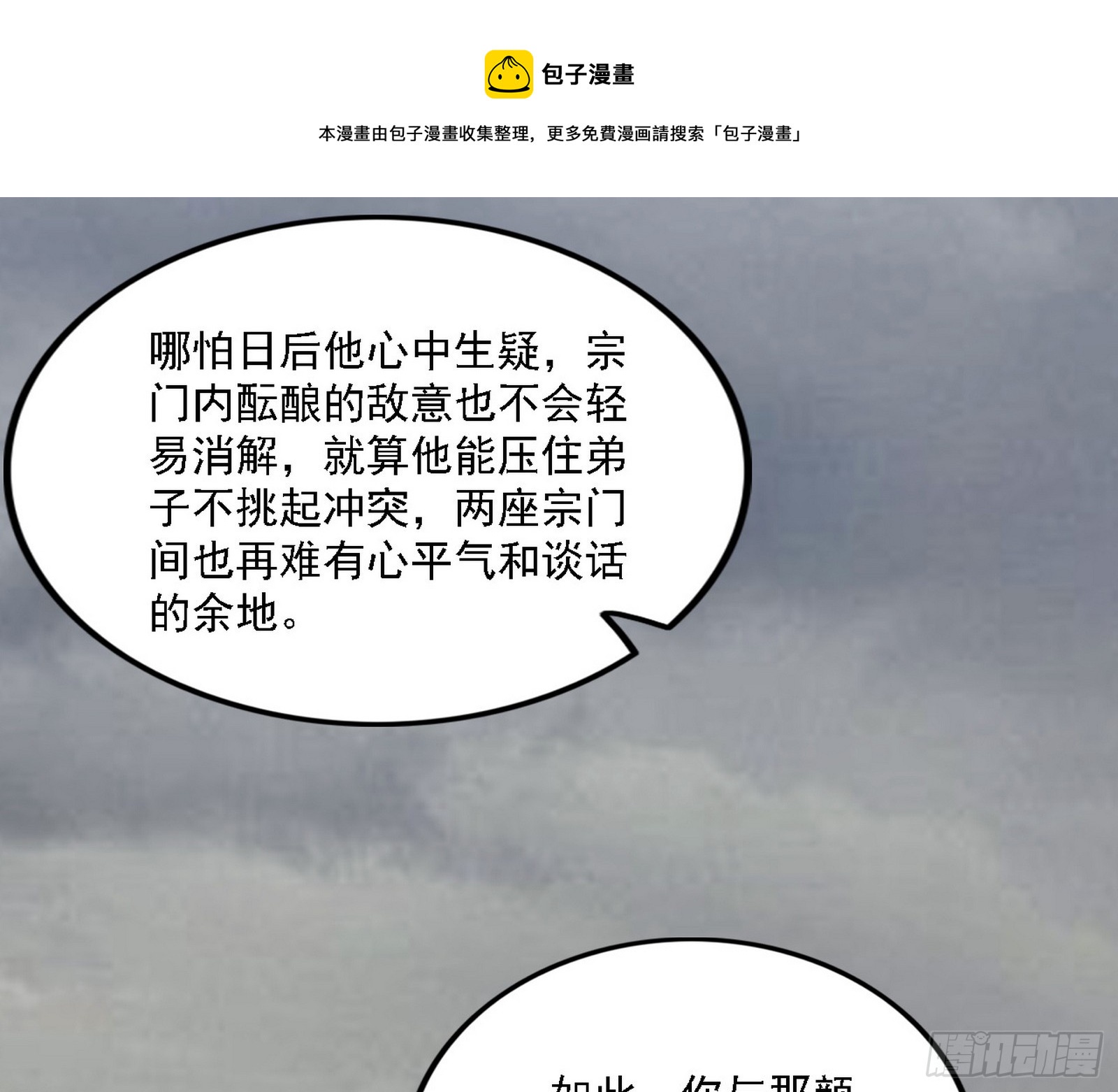 暗流涌动49