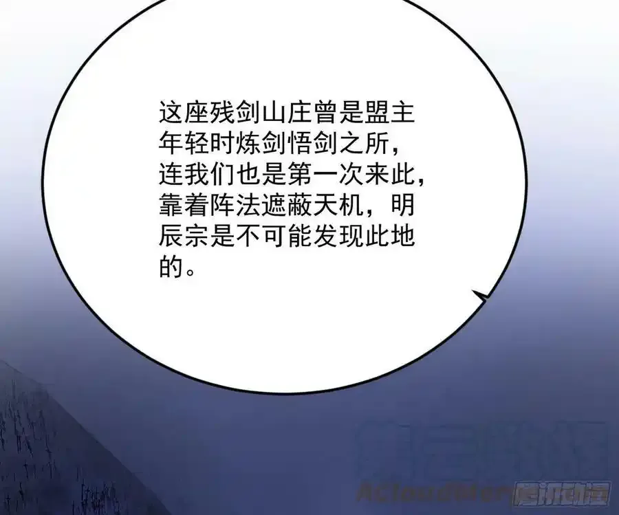 桃都世界与出关第一剑68