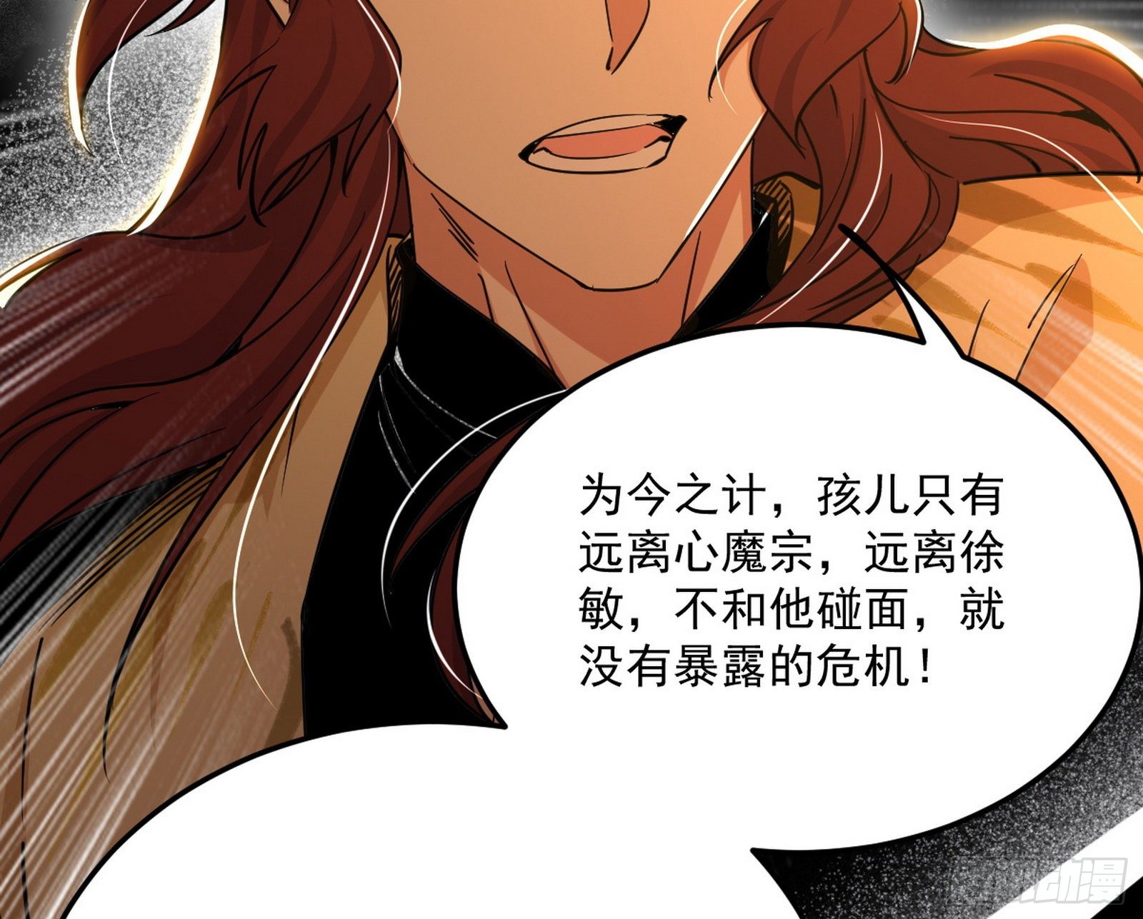 无心插柳，六欲到手123