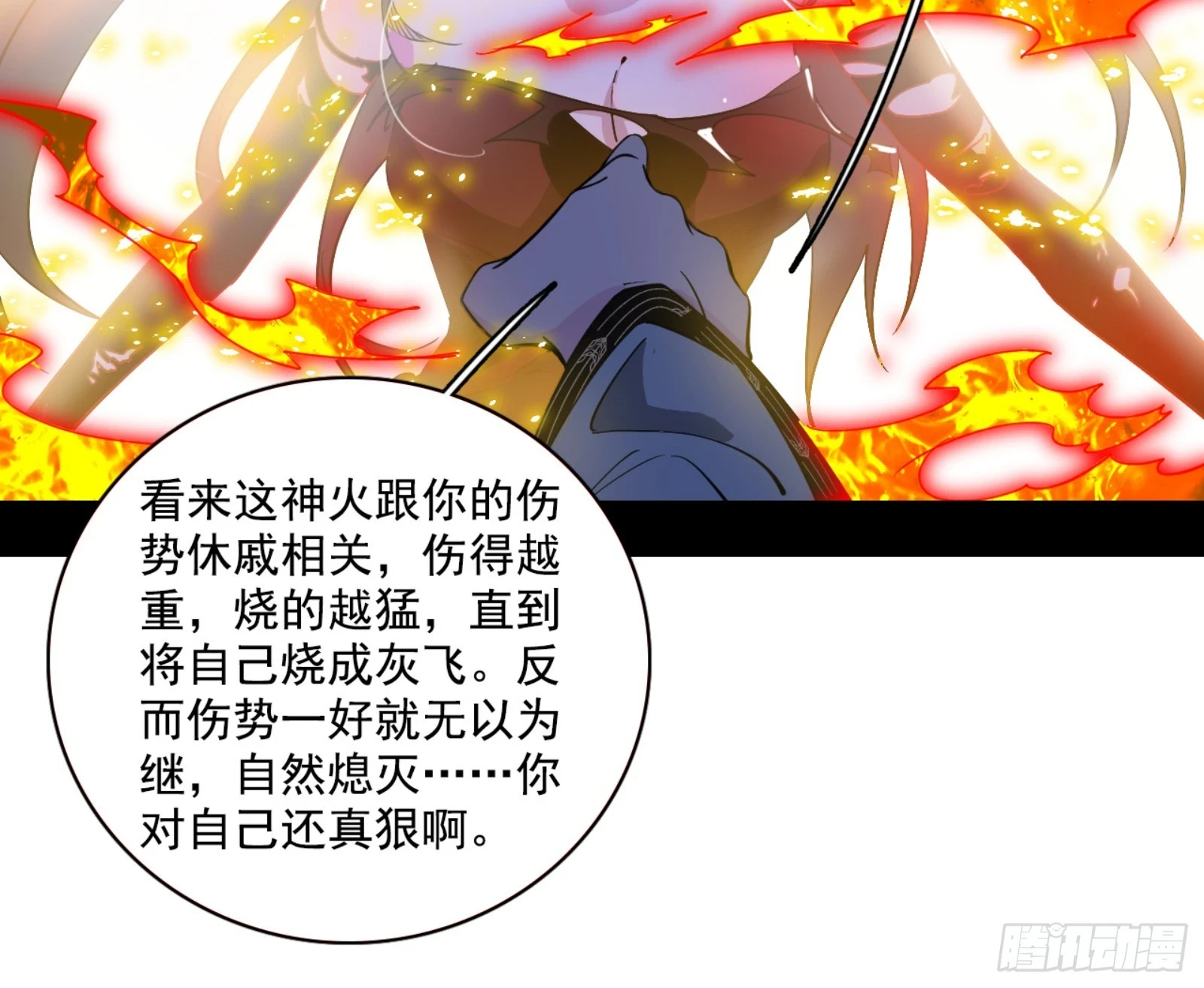 天魔法相3
