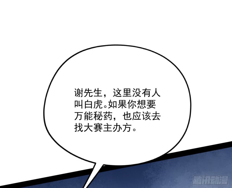 邪神之种22