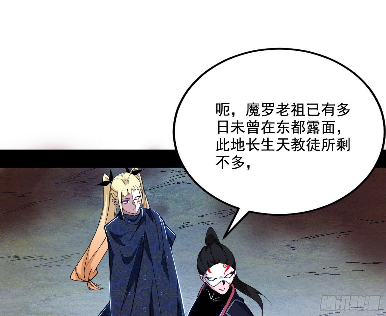 大唐血衣楼108