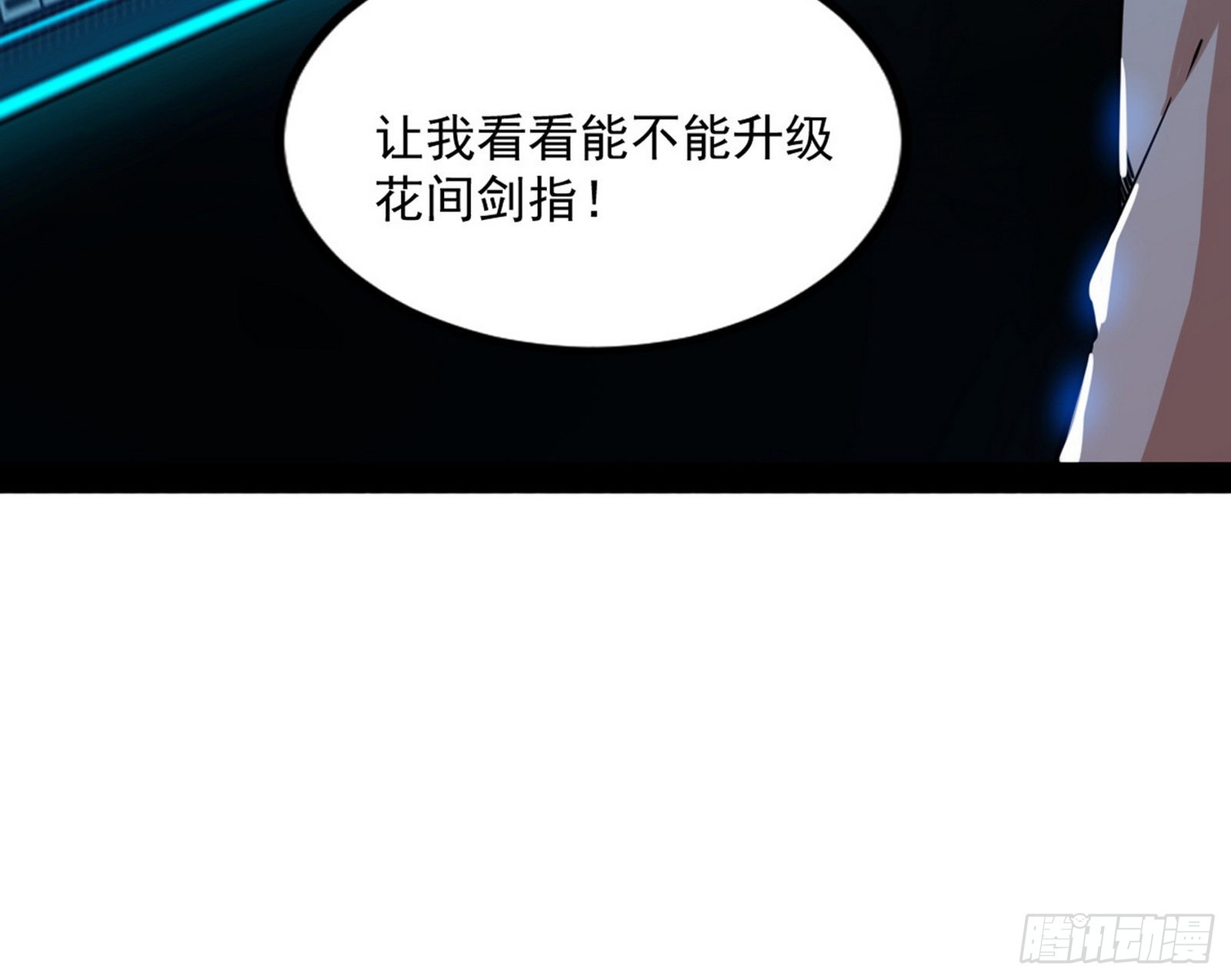 回归主世界和薅徐敏羊毛85