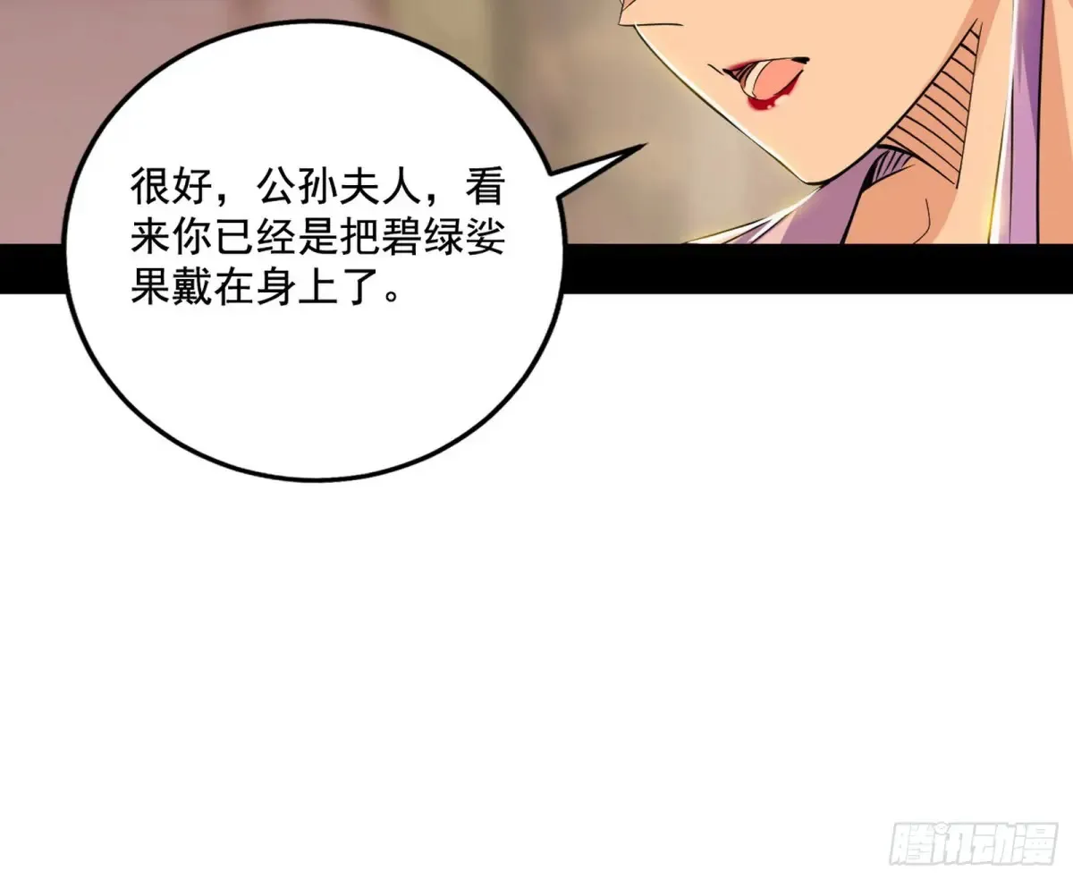 杀疯的公孙长老和谢焱的反击51