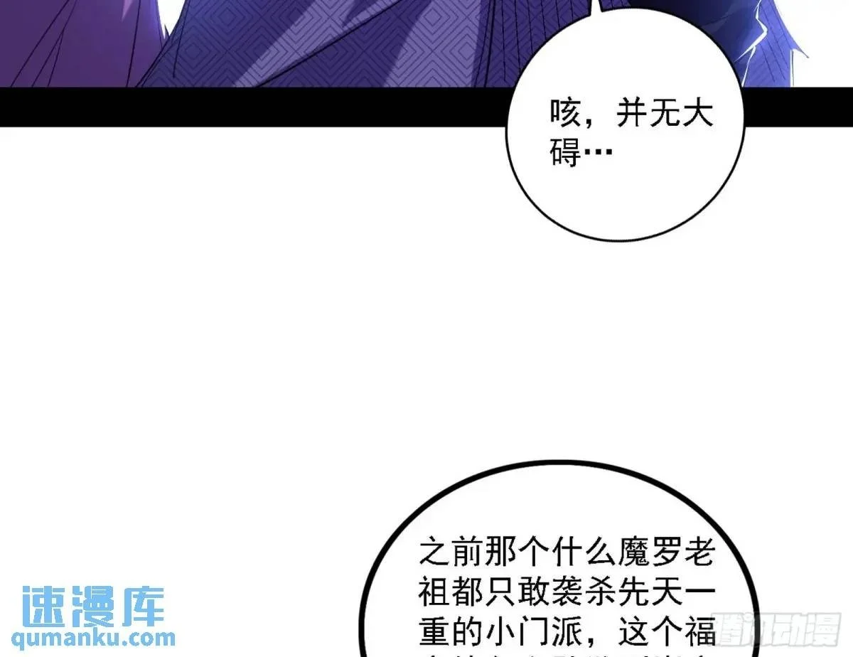灭度双子上官遥再登场【加更】99