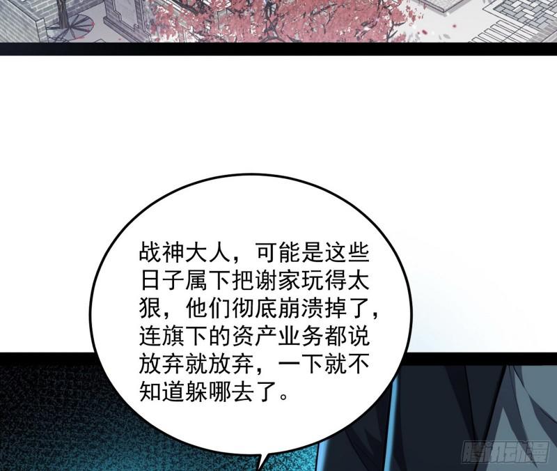 八难魔功入门了85
