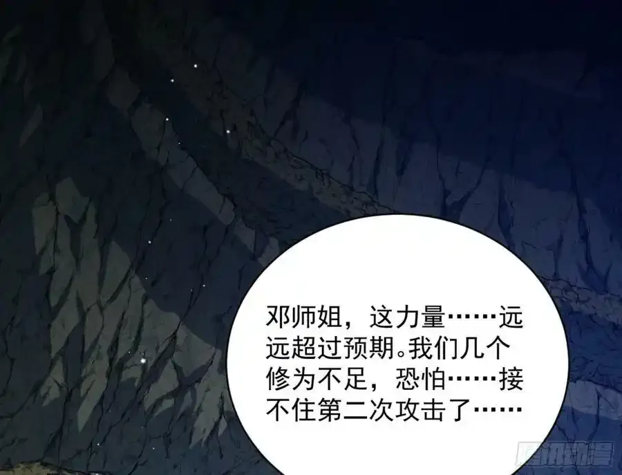 天道镇压，峰回路转37
