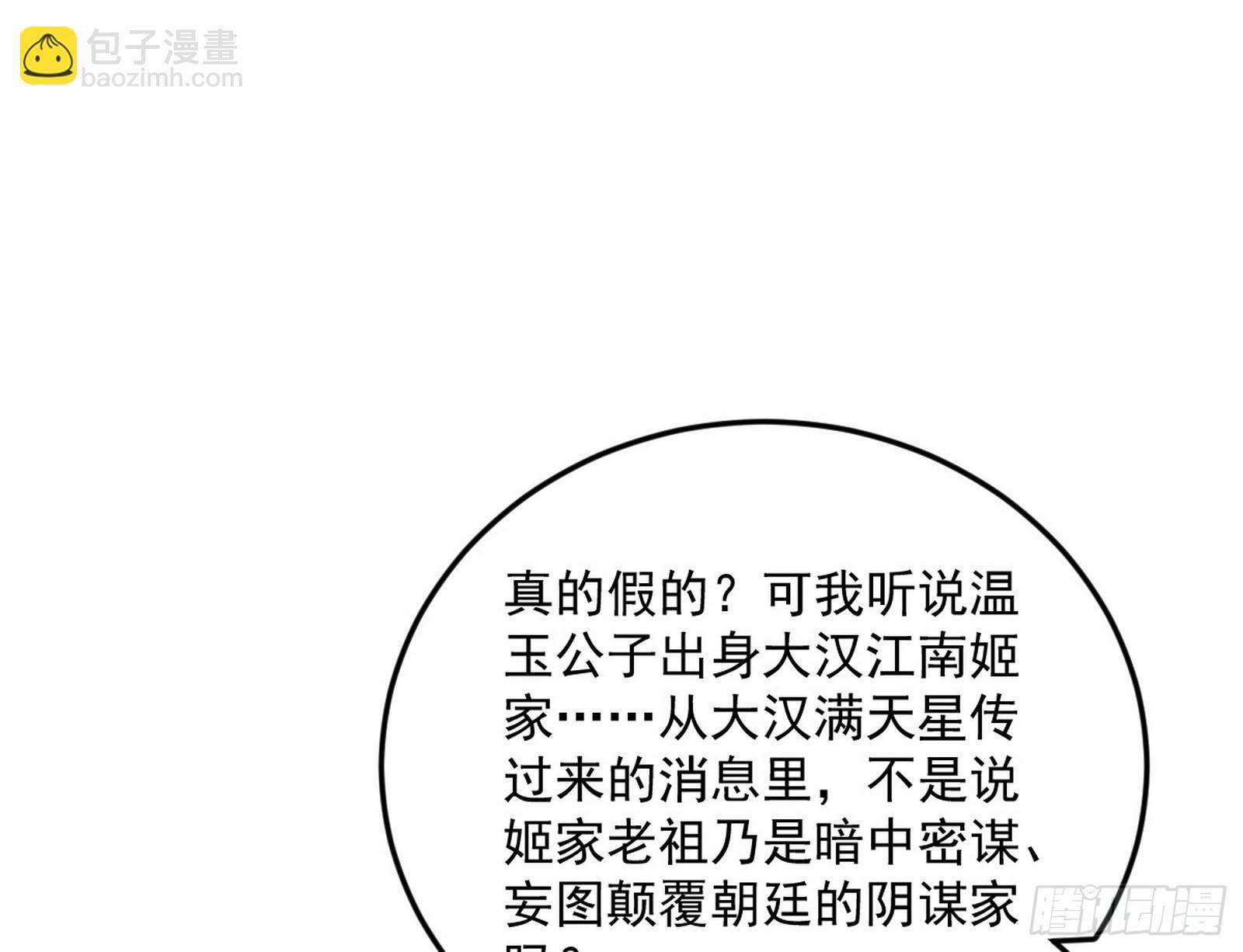 试图抱大腿的谢焱101