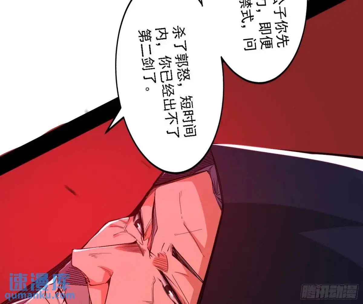 大天魔门秘辛116
