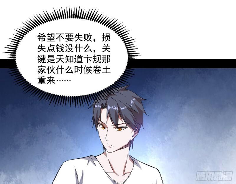 终于成为通灵人了84